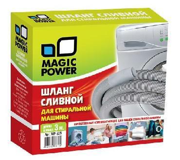 MAGIC POWER MP-625 шланг сливной сантехнический для стиральных машин 3 м - фото 1 - id-p222535691