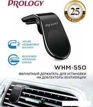 Держатель для смартфона Prology WHM-550, фото 2