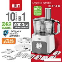 Кухонный комбайн Holt HT-FP-008