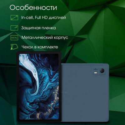 Планшет DIGMA PRO HIT 14 10.4", 4GB, 128GB, 3G, LTE, Android 13 синий [hs1006pl] - фото 6 - id-p221709149