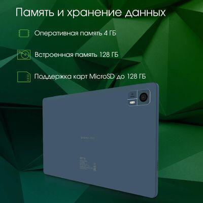 Планшет DIGMA PRO HIT 14 10.4", 4GB, 128GB, 3G, LTE, Android 13 синий [hs1006pl] - фото 8 - id-p221709149