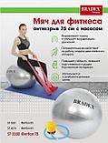 Мяч для фитнеса антивзрыв 75 см с насосом (fitball anti burst 75cm with pump / Cool grey 4C), Bradex SF 0380, фото 3