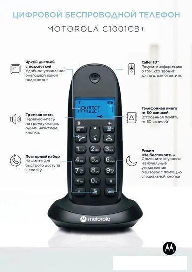 Радиотелефон Motorola C1001CB+ (черный) - фото 3 - id-p222142908
