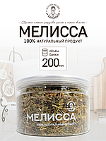 Мелисса зелень сушёная 200мл