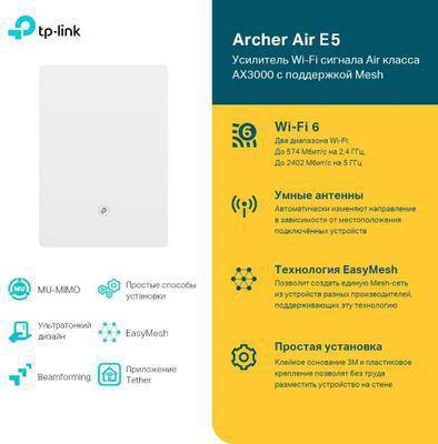 Повторитель беспроводного сигнала TP-LINK Archer Air E5, белый - фото 4 - id-p221870740