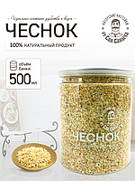 Чеснок гранулы 500мл