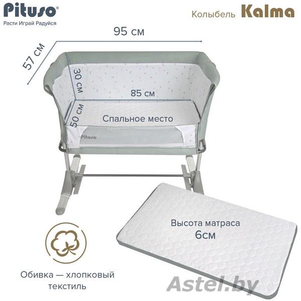 Колыбель Pituso Kalma / AP802 (мятный) (приставная кроватка) Питусо Калма - фото 5 - id-p222777410