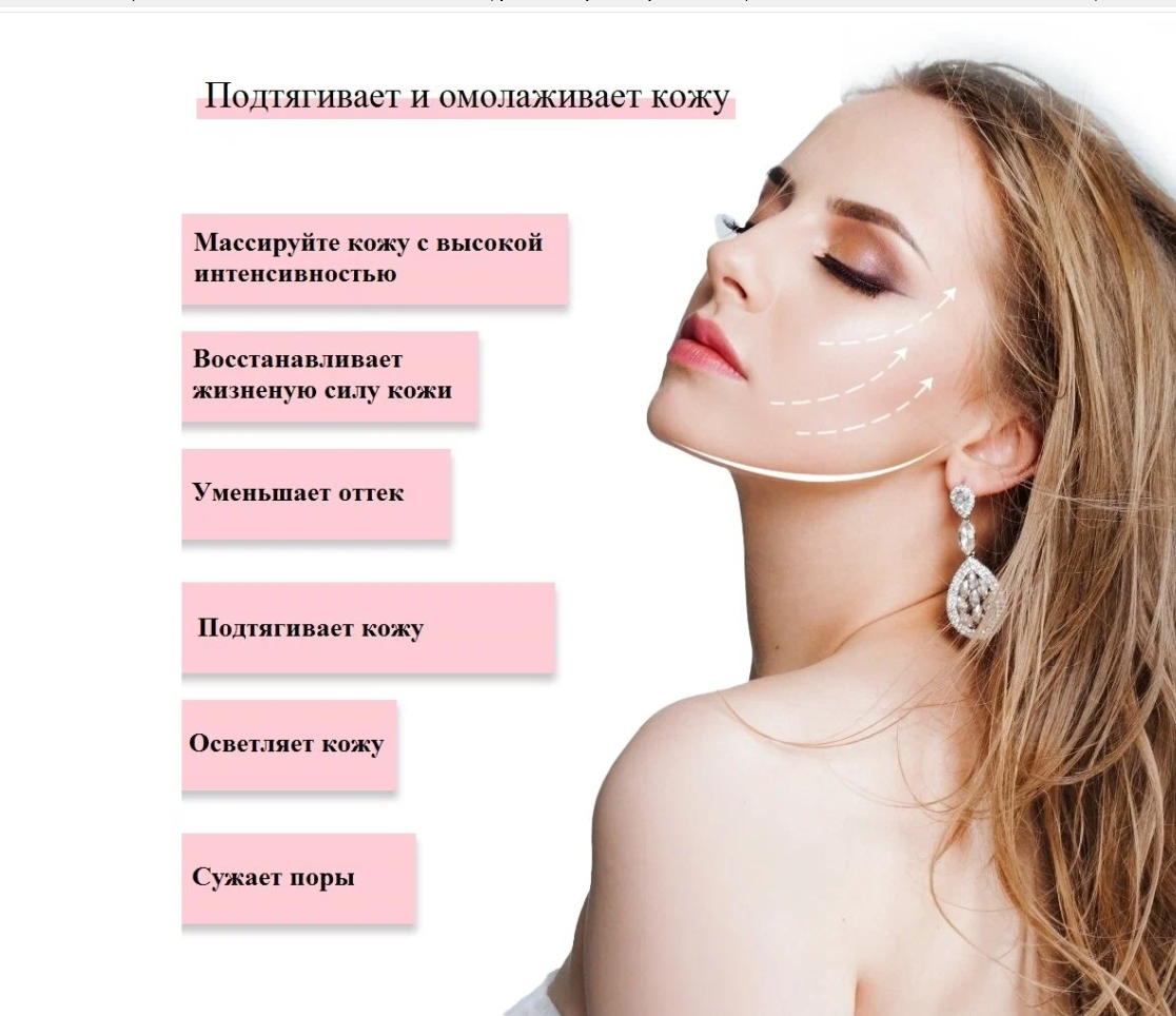 Микротоковый массажер для лица Multifunctional Facial Skin Care Massager W-618 - фото 8 - id-p222777940