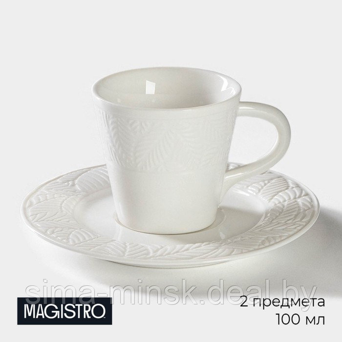 Кофейная пара фарфоровая Magistro Сrotone, 2 предмета: чашка 100 мл, блюдце d=15 см, цвет белый - фото 1 - id-p222778637