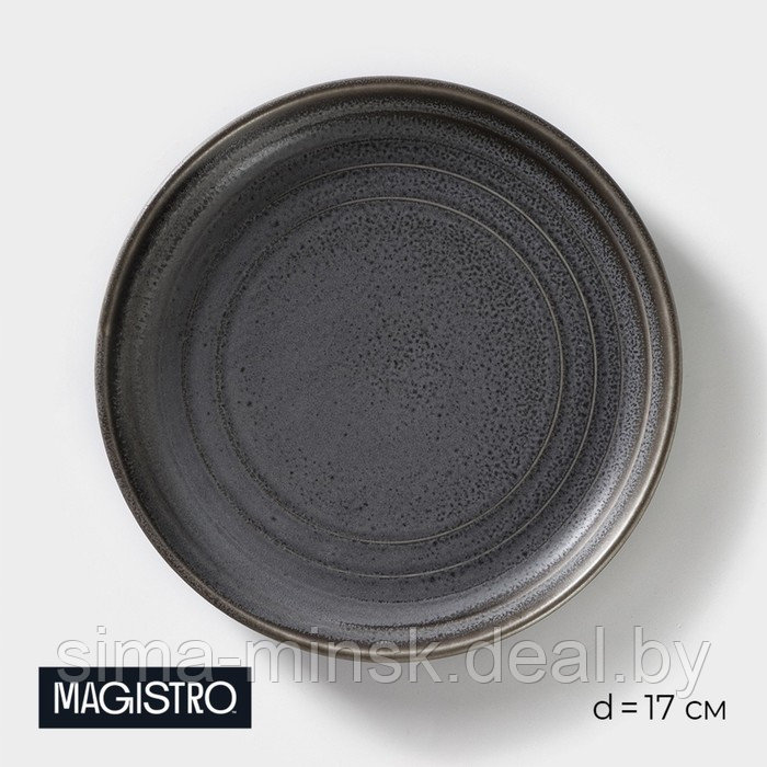 Тарелка фарфоровая десертная Magistro Urban, d=17 см, цвет серый - фото 1 - id-p222778671