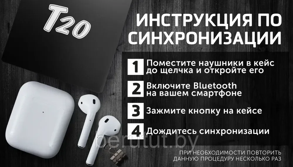 Беспроводные наушники AirPods2 с чехлом в комплекте T20 SAIYA реплика для iPhone Android - фото 7 - id-p222779019