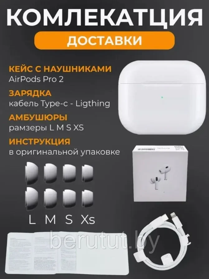 Беспроводные наушники AirPods Pro 2 с чехлом в комплекте T50 SAIYA реплика для iPhone Android - фото 10 - id-p222780405