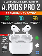 Беспроводные наушники AirPods Pro 2 с чехлом в комплекте T50 SAIYA реплика для iPhone Android