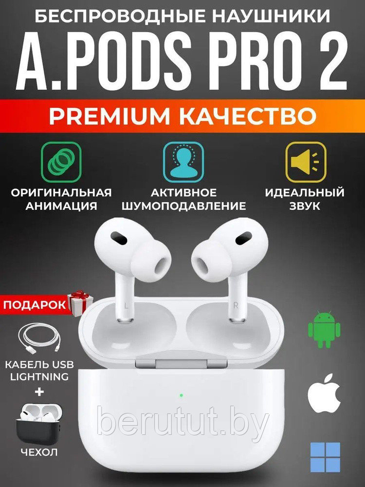 Беспроводные наушники AirPods Pro 2 с чехлом в комплекте T50 SAIYA реплика для iPhone Android - фото 1 - id-p222780405