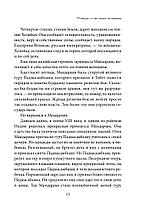 Четыре грани совершенства. Годовая программа возвращения женственности, фото 3