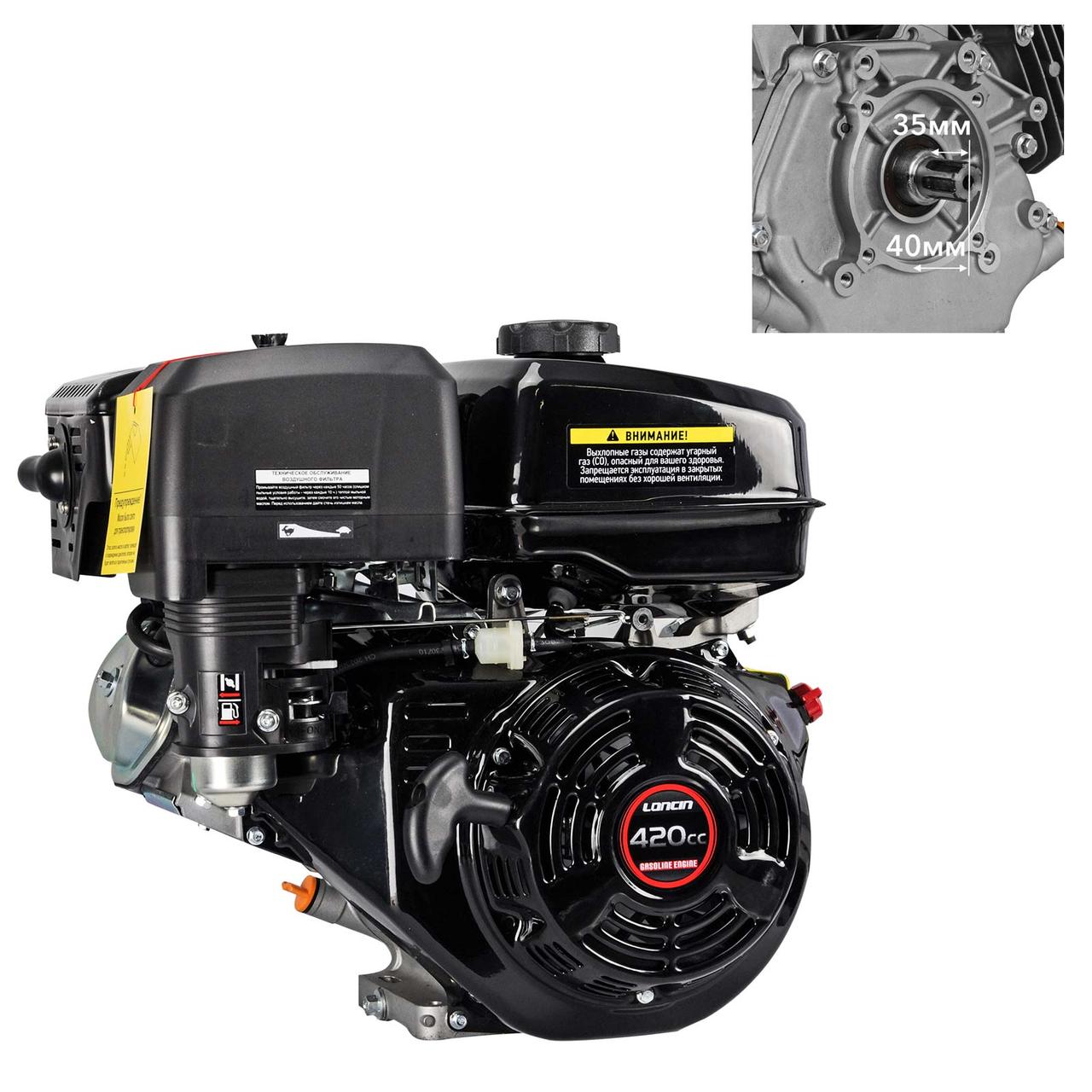 Бензиновый двигатель Loncin G420F 25*35 ММ, ШЛИЦ - фото 6 - id-p222784743