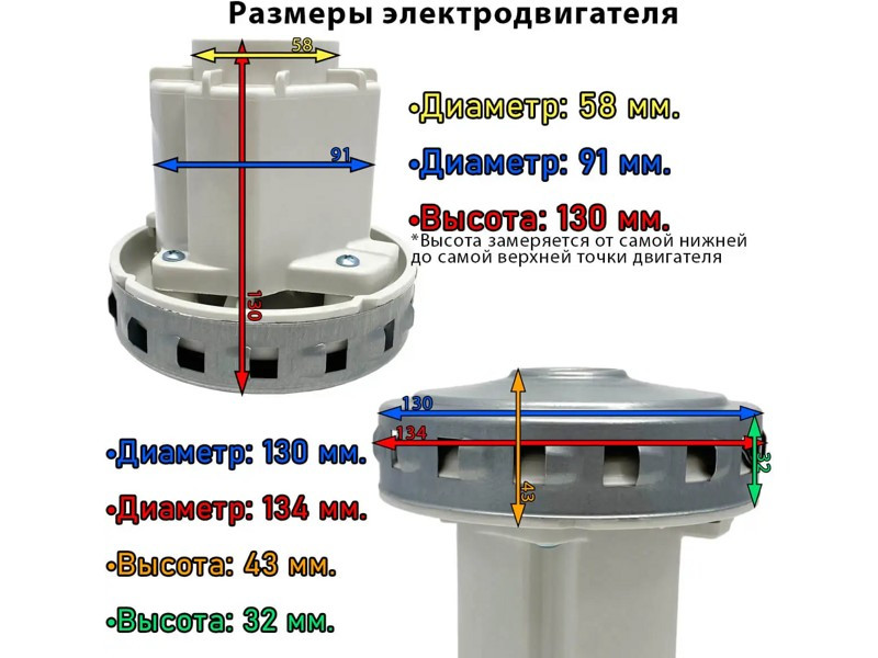 Двигатель ( мотор ) для пылесоса Thomas, Zelmer, Samsung, Karcher VC07195W (1600W H=130/43, D=134/91/58, - фото 5 - id-p35828102