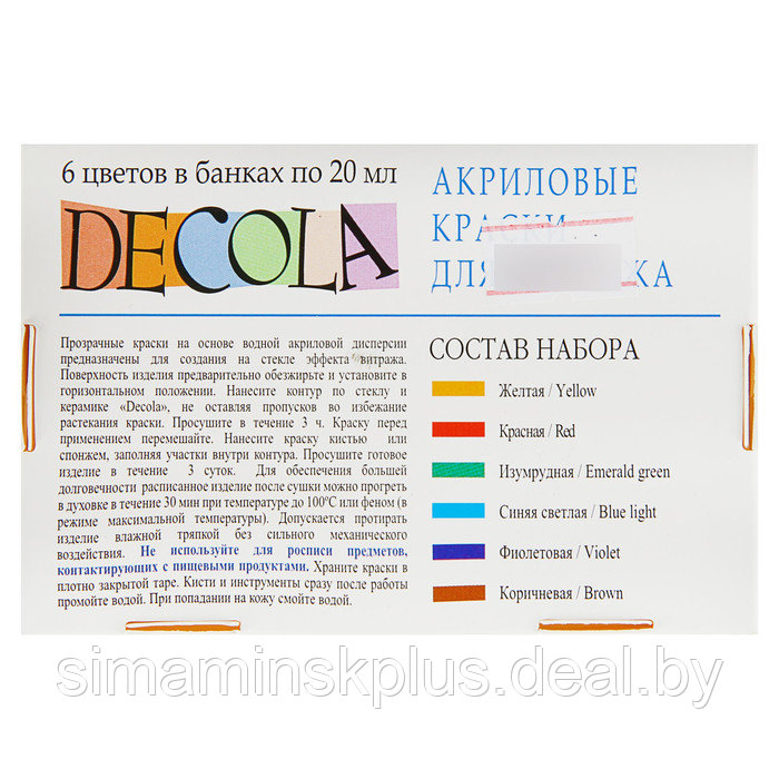 Набор витражных красок по стеклу Decola, 6 цветов х 20 мл, 42411064 - фото 2 - id-p222787518