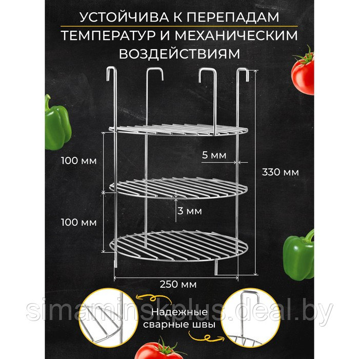 Решетка 3-х ярусная на крестовину тандыра, d-25 см, h-33 см, расстояние между ярусами 10 см - фото 2 - id-p222787932