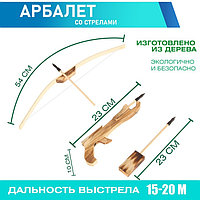 Арбалет малый, 3 стрелы в колчане