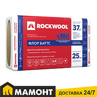 Минеральная вата в плитах 2,5 см ROCKWOOL Флор Баттс 7,2 м2