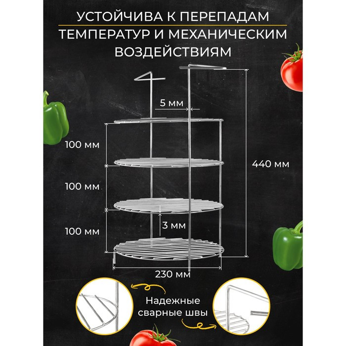 Решетка 4-х ярусная с ручками для тандыра, диаметр яруса 23 см, высота 44 см 9506526 - фото 2 - id-p222795628