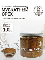 Мускатный орех молотый 100мл