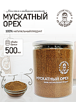 Мускатный орех молотый 500мл