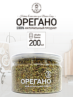 Орегано 200мл