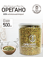 Орегано 500мл