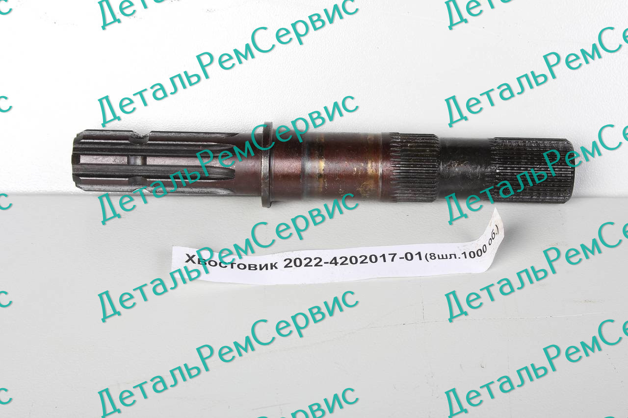 ХВОСТОВИК 8 ШЛ. 1000 ОБ. 2022-4202017-01