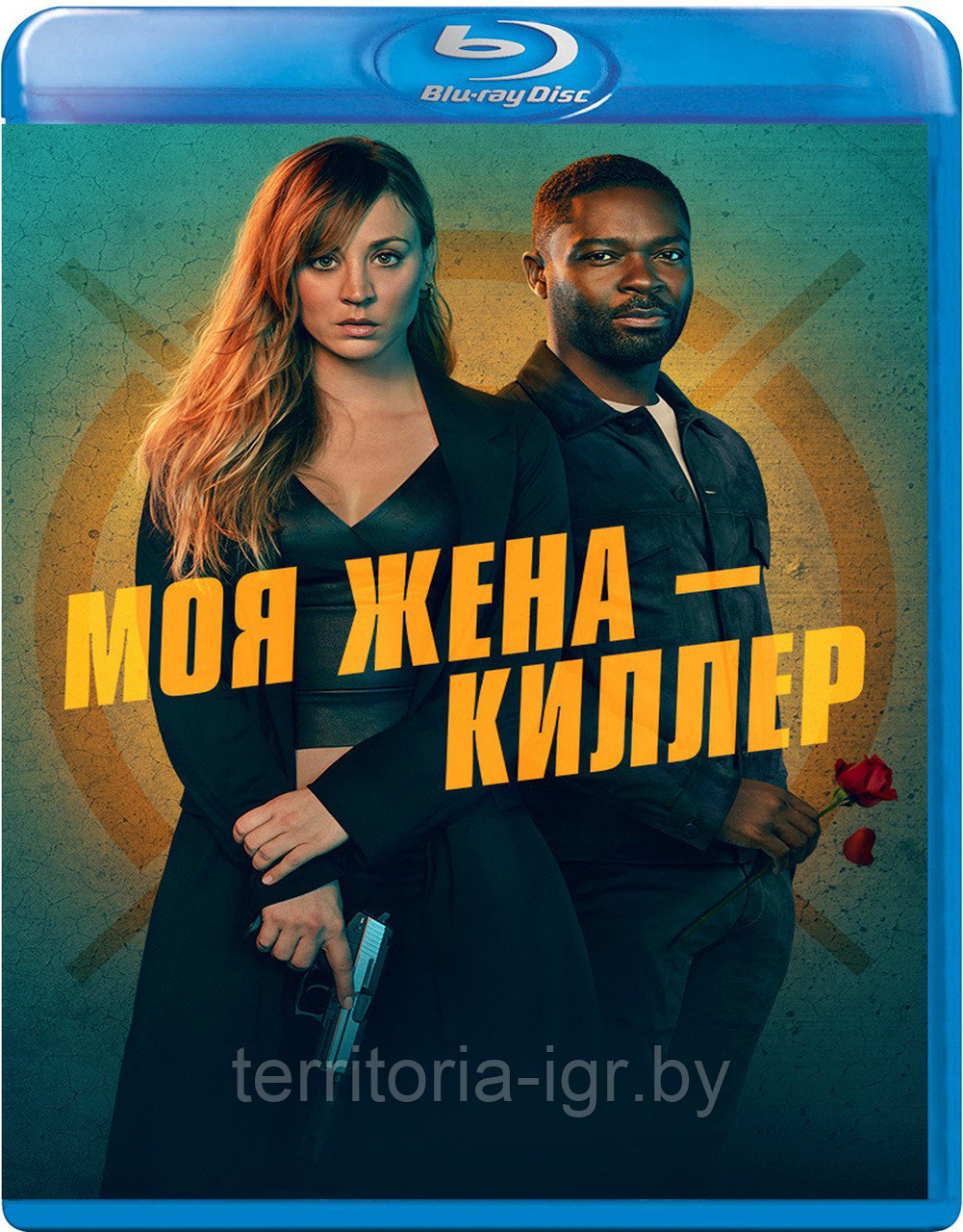 Моя жена – киллер (BLU RAY Видео-фильм)