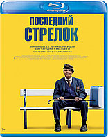 Последний стрелок (BLU RAY Видео-фильм)