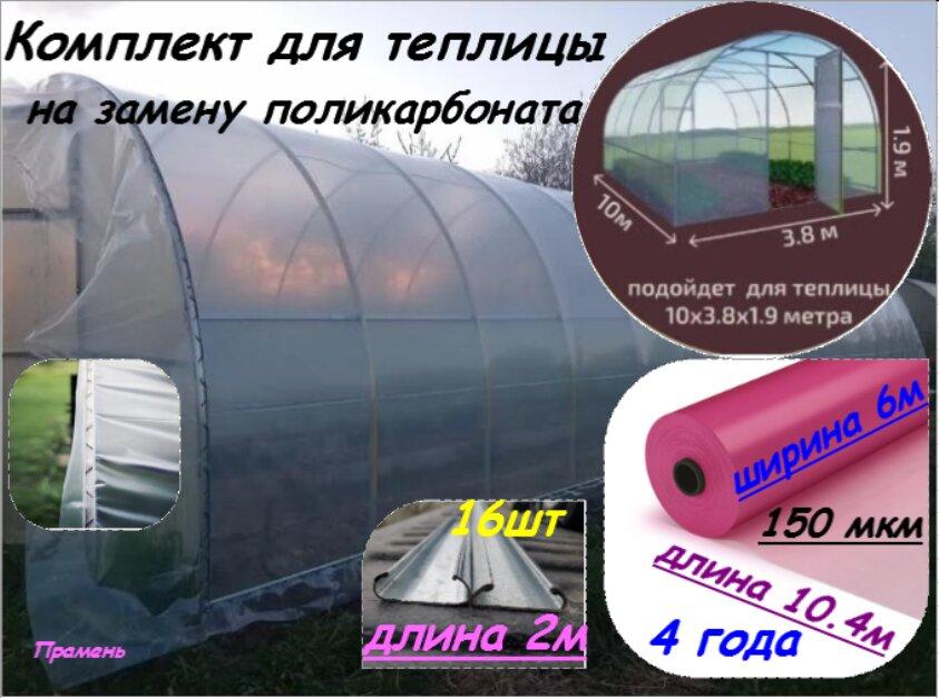 Купить Поликарбонат Для Теплицы В Ступине
