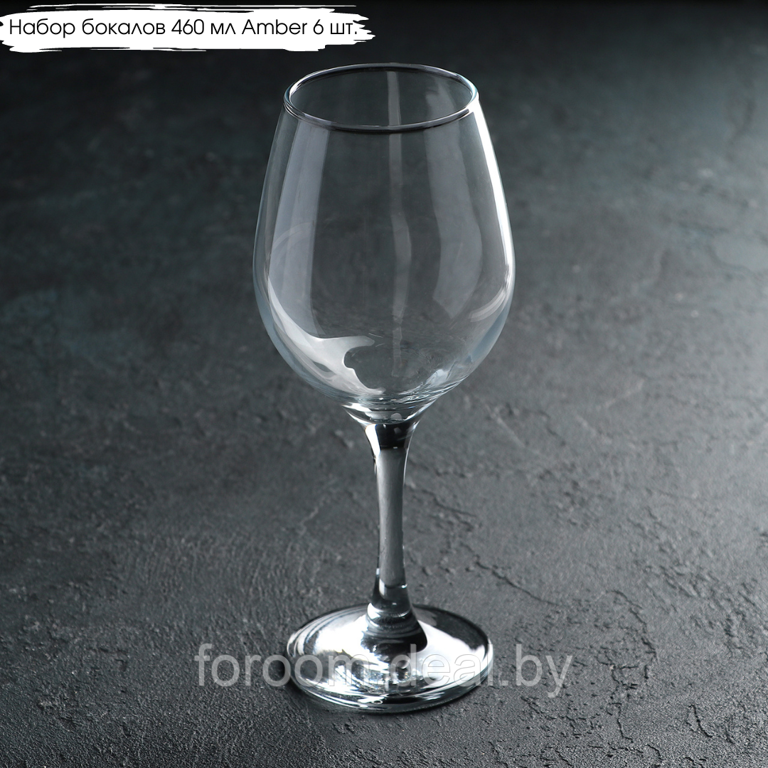 Набор бокалов 460мл (6шт.) для красного вина Pasabahce Amber 440275 1106163 - фото 3 - id-p185418705