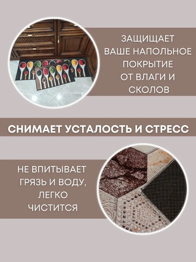 Комплект антискользящих ковриков "Spices / Специи" 2шт. из ПВХ (ванная,кухня,прихожая) - фото 6 - id-p220036854