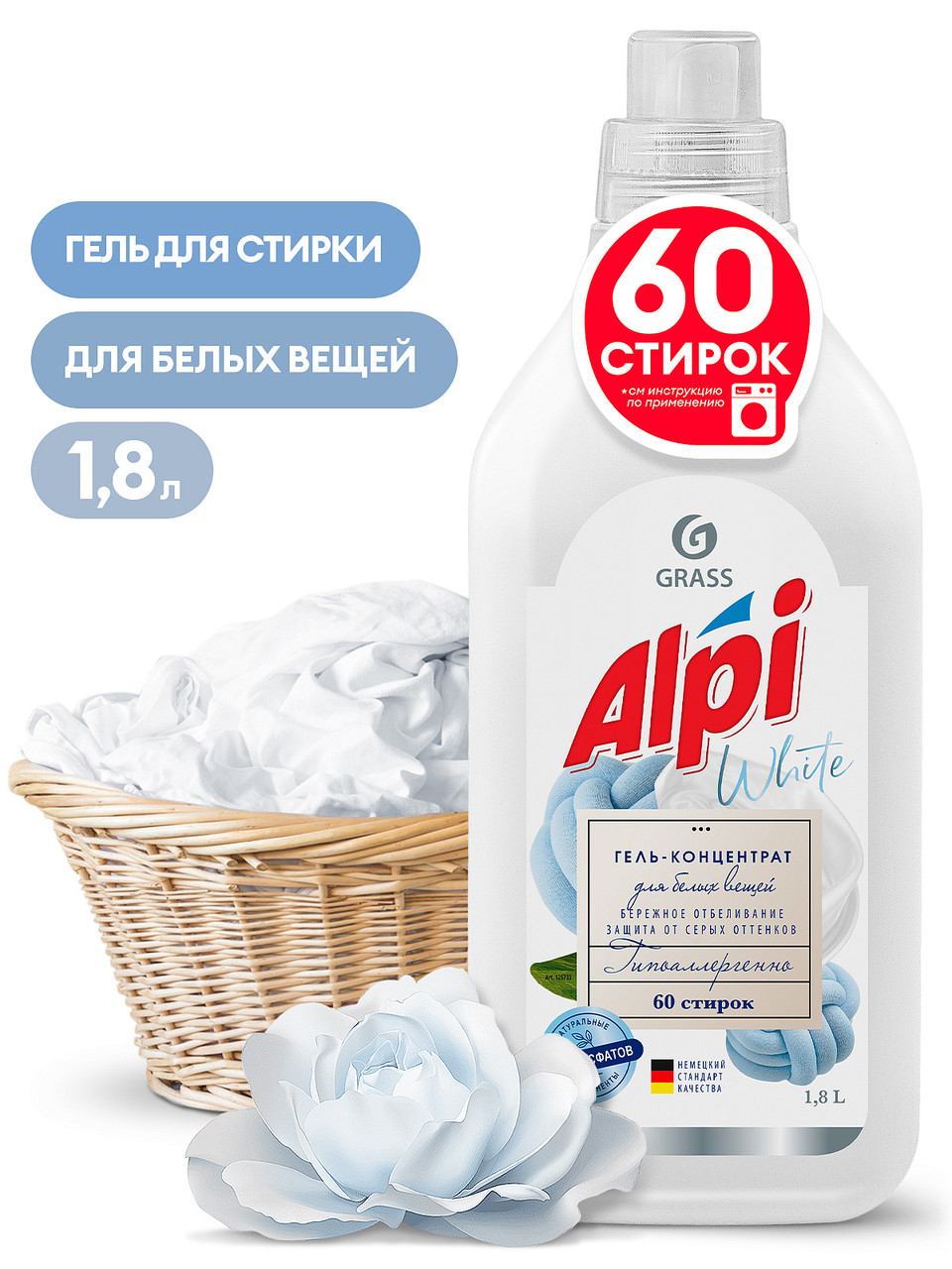 Концентрированное жидкое средство для стирки "ALPI white gel" (флакон 1,8л) - фото 1 - id-p222812323