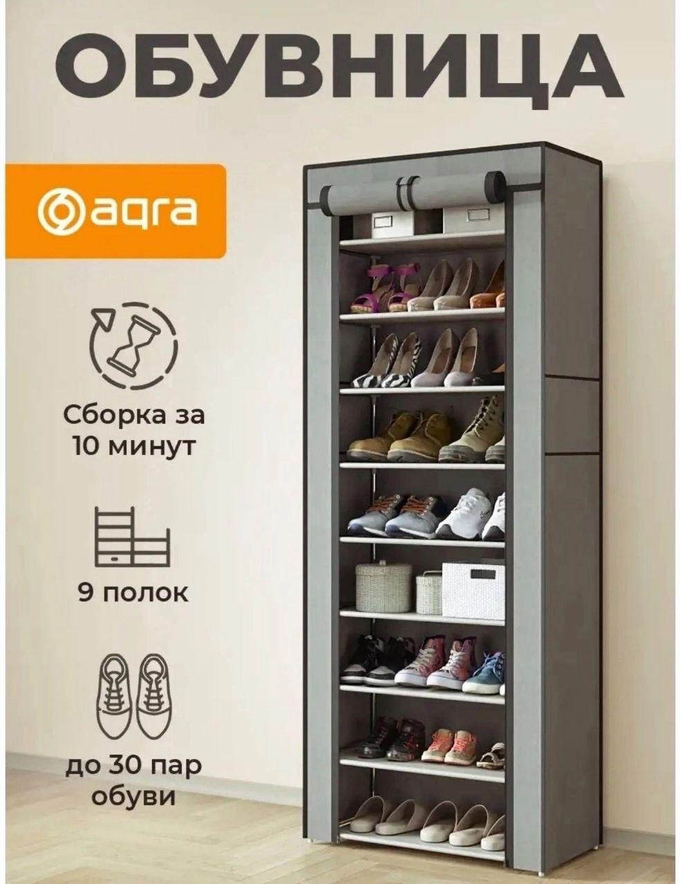 Шкаф складной тканевый для обуви Shoe Cabinet 160х60х30см. / Обувница из 9 полок / Полка для обуви - фото 9 - id-p220973409