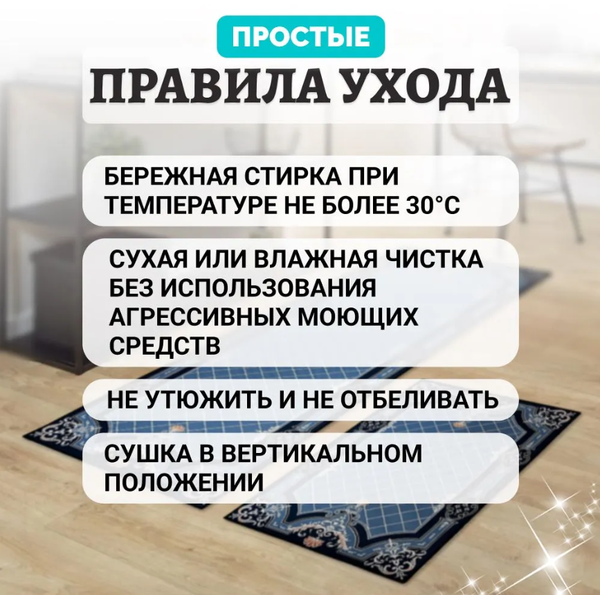 Комплект напольных антискользящих ковриков 2шт. из ПВХ - фото 6 - id-p222812405