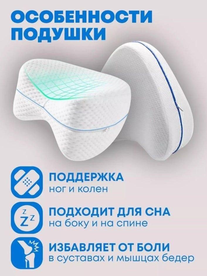 Ортопедическая подушка для ног с эффектом памяти Conour Leg Pillow - фото 10 - id-p145713327