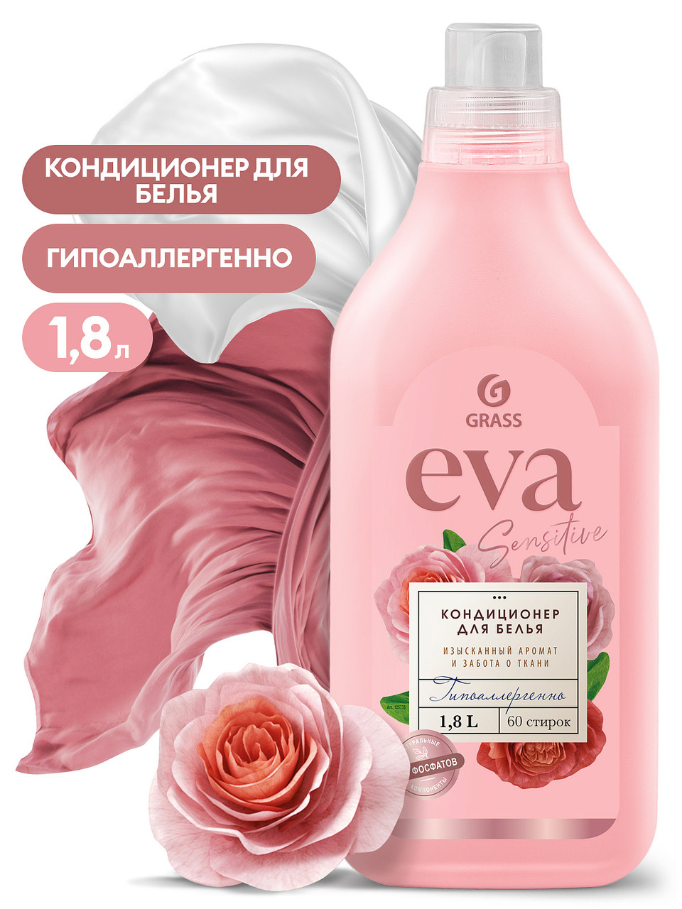 Кондиционер для белья "EVA" sensitive концентрированный (канистра 1,8 л)