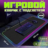 Игровой коврик для мыши с подсветкой 80х30 см. RGB-01 / 7 цветов, 10 цветовых режимов