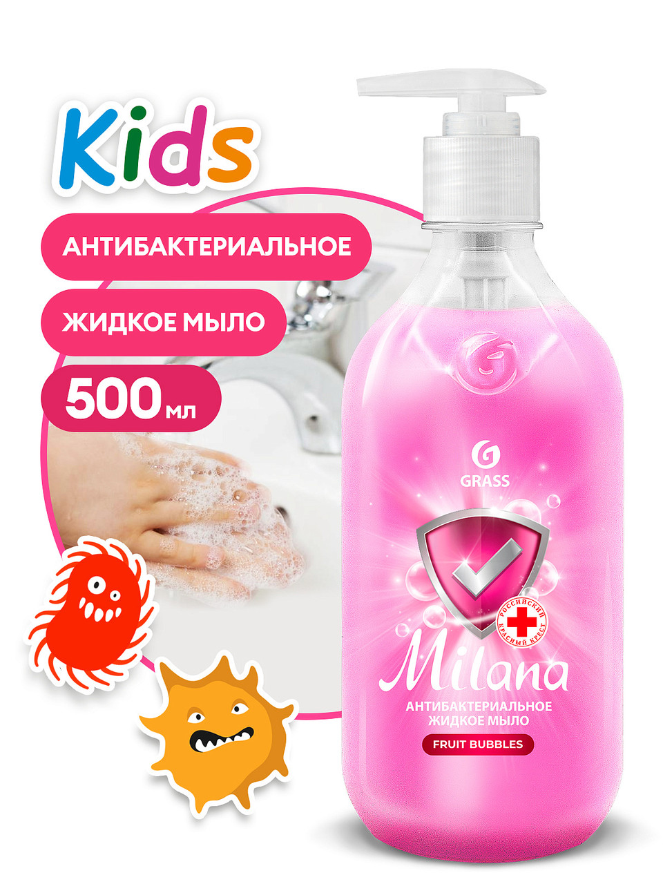 Мыло жидкое антибактериальное "Milana Kids Fruit bubbles" (флакон 500мл) арт. 125347 - фото 1 - id-p222813119