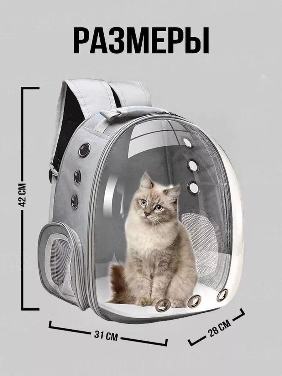 Рюкзак - переноска для домашних кошек с илюминатором CosmoPet - фото 9 - id-p182587378