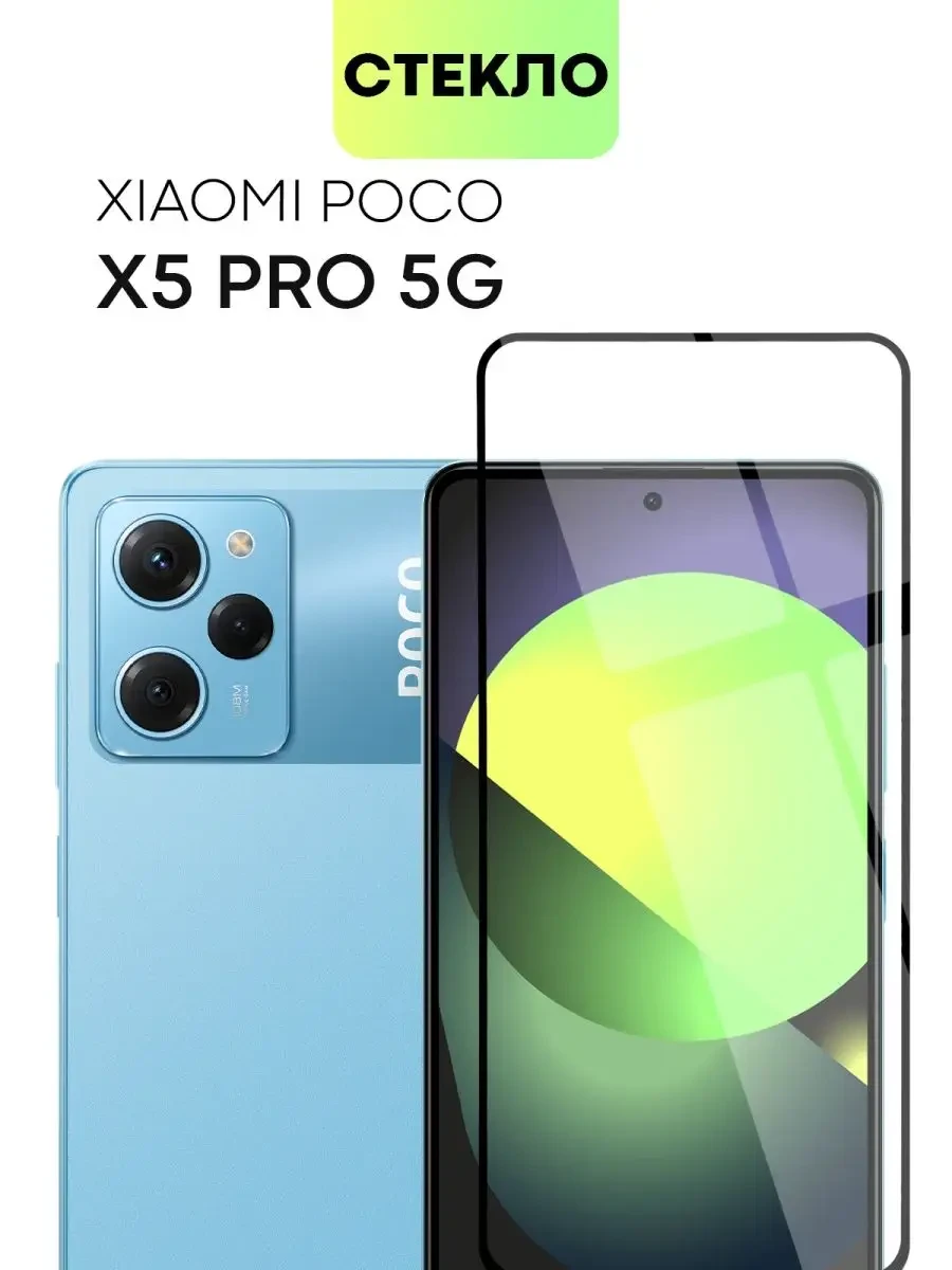 Чехол-накладка + защитное стекло для Xiaomi Poco X5 pro 5G / Note 12 pro 5g - фото 3 - id-p221965097