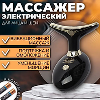 Массажер с микротокамидля лица и зоны декольте O`CHEAL ZM-A168