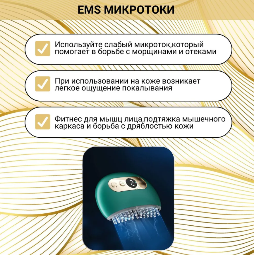 Массажер для лица и шеи 3в1 микротоковый, вибрационный. Массажное масло в подарок! - фото 6 - id-p222813307