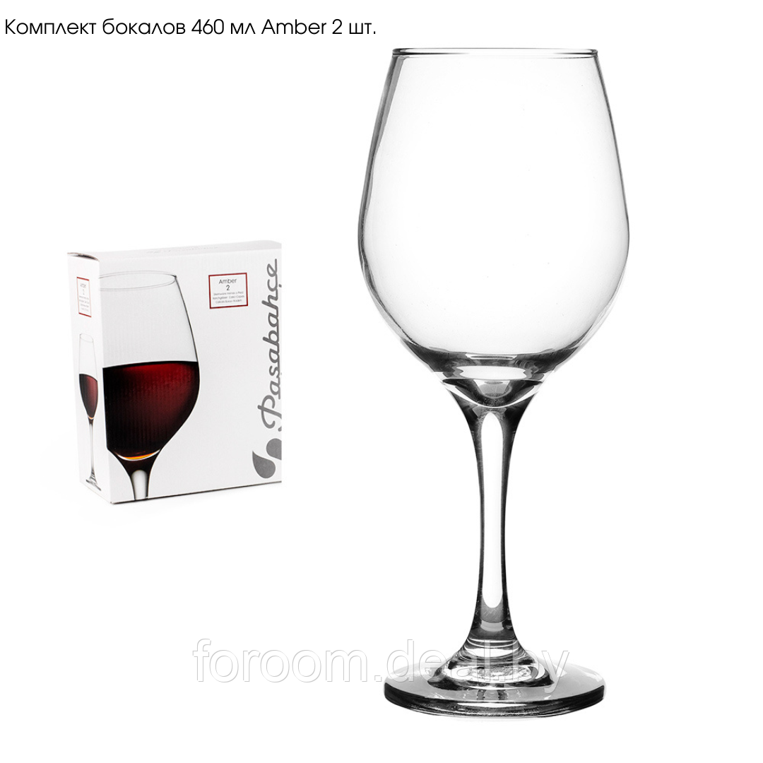 Комплект бокалов для вина 460мл (2шт.) Pasabahce Amber 440275 1106132 - фото 2 - id-p183685882