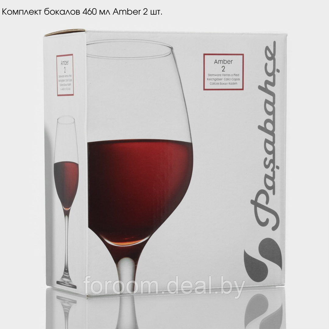 Комплект бокалов для вина 460мл (2шт.) Pasabahce Amber 440275 1106132 - фото 6 - id-p183685882