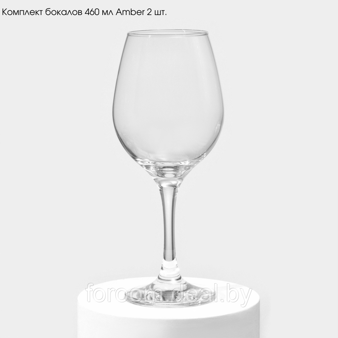 Комплект бокалов для вина 460мл (2шт.) Pasabahce Amber 440275 1106132 - фото 7 - id-p183685882